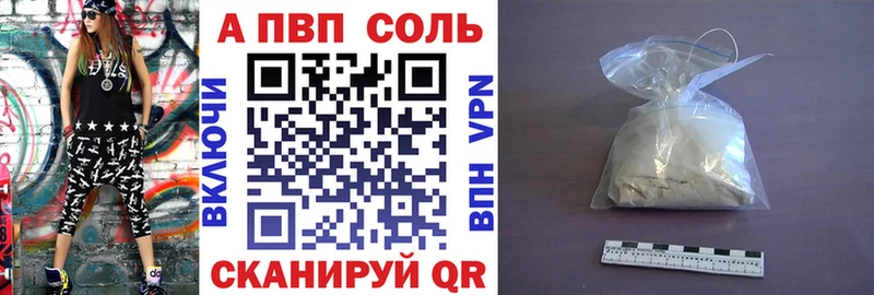 Alpha-PVP Соль  МЕГА tor  Анапа  купить наркоту 