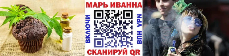Печенье с ТГК конопля  Анапа 