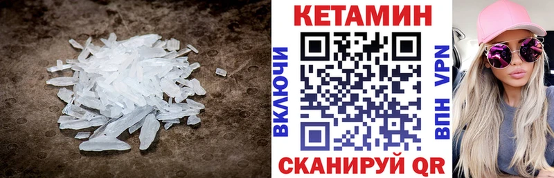 mega рабочий сайт  Анапа  КЕТАМИН VHQ 