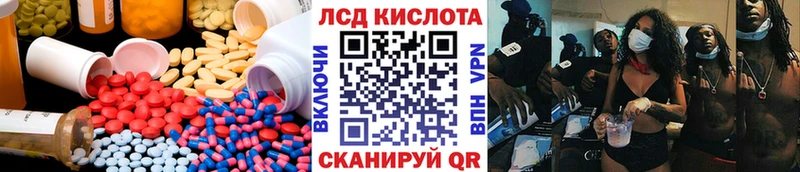ЛСД экстази кислота  Анапа 
