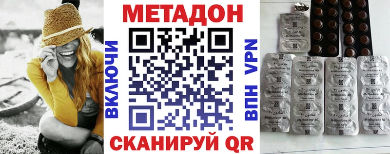 kraken как зайти  Анапа  МЕТАДОН methadone  купить  