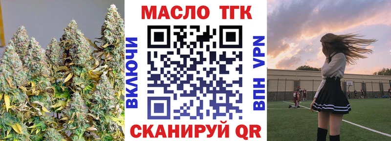 Дистиллят ТГК гашишное масло  площадка официальный сайт  Анапа 